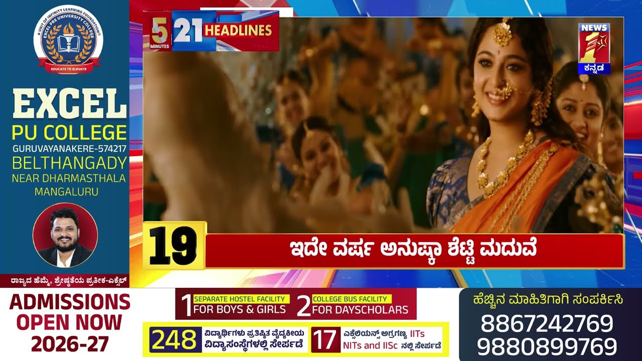 News Headlines 5 Minutes 21 Headlines | 14-03-2026 | @newsfirstkannada