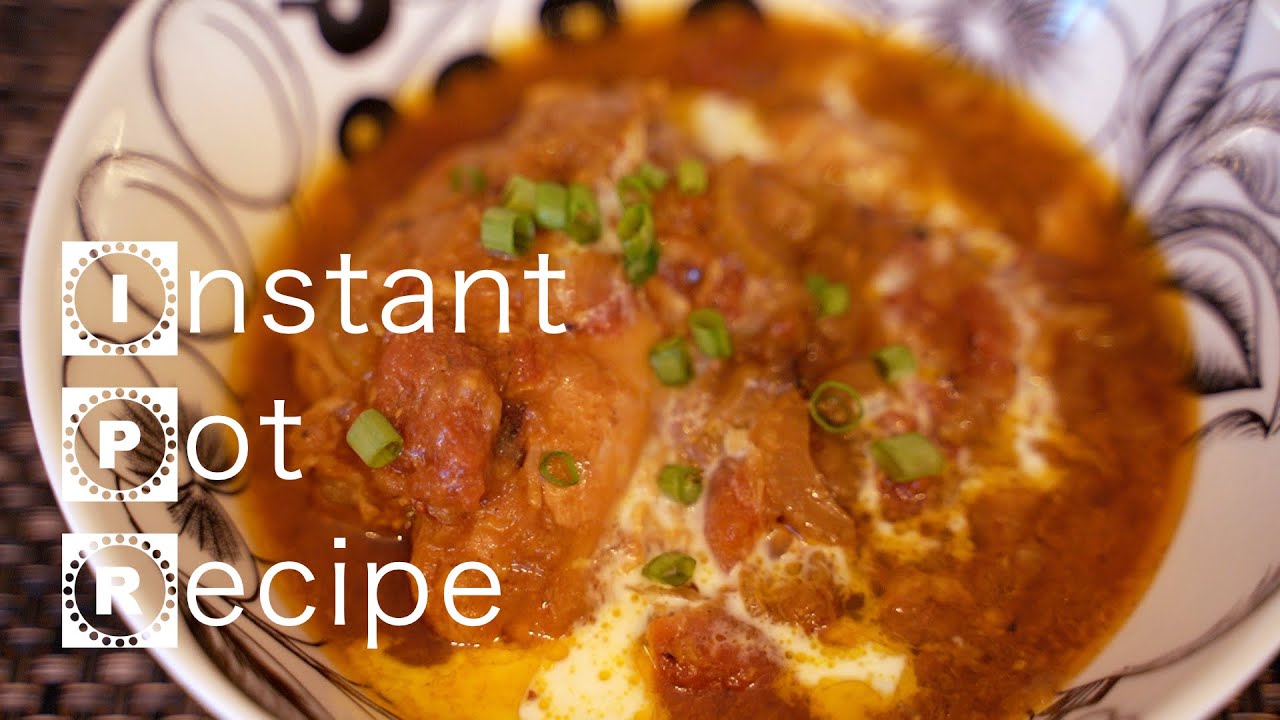 インスタントポットで肉料理！柔らか鶏もも骨付き肉カレー風味トマト煮込み