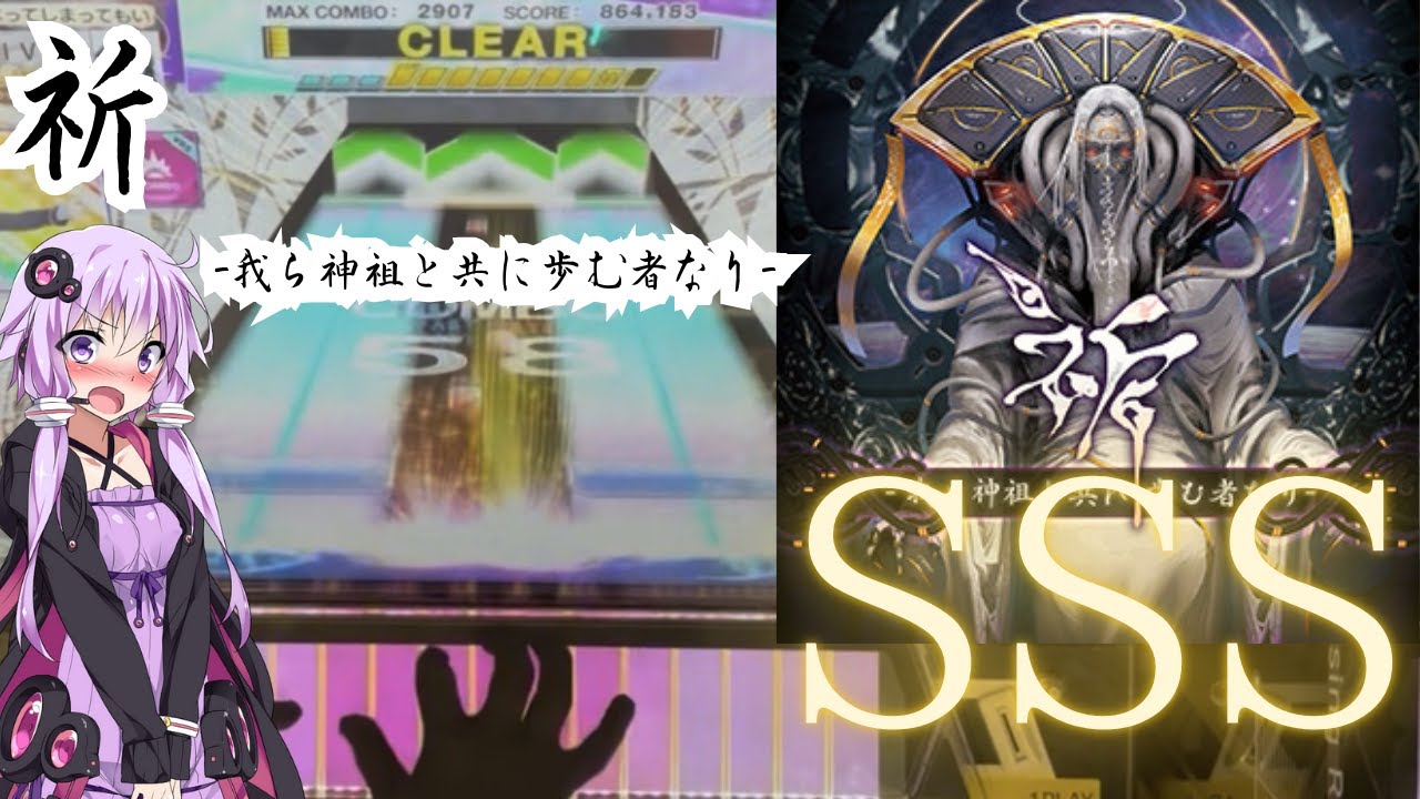 【CHUNITHM X-VERSE】遂に