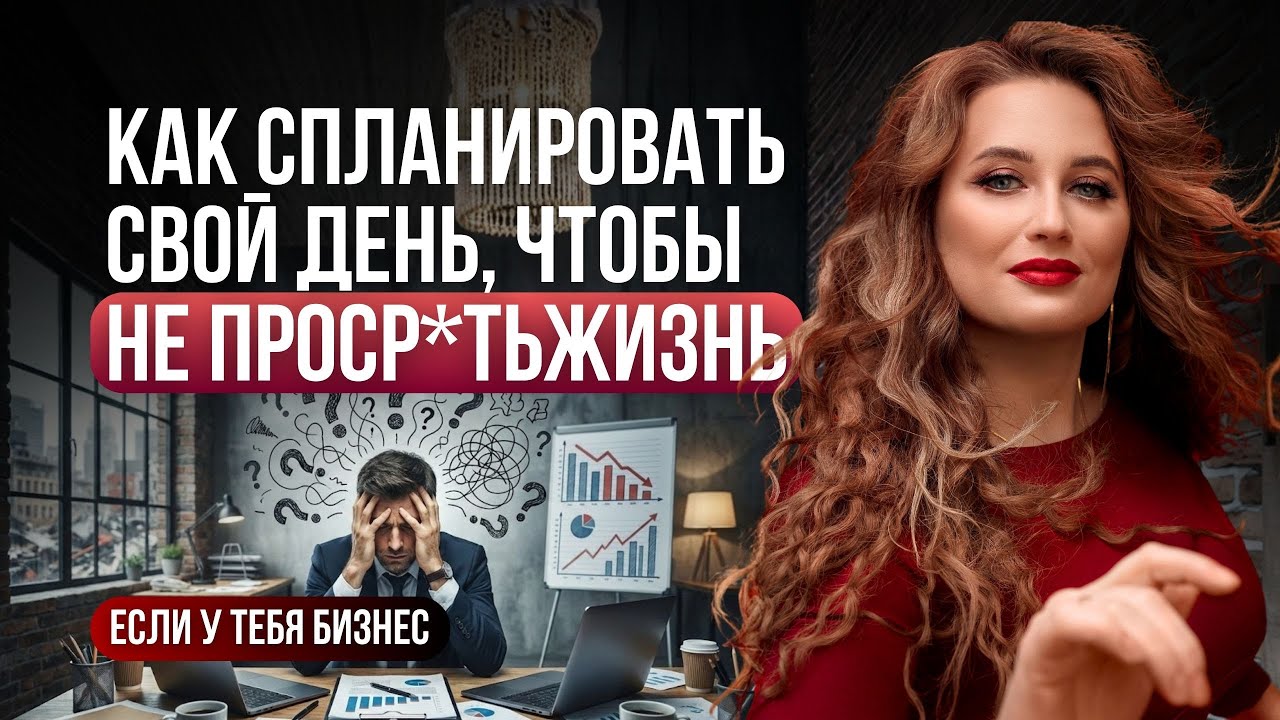 Как перестроить день, чтобы не потерять себя в бизнесе