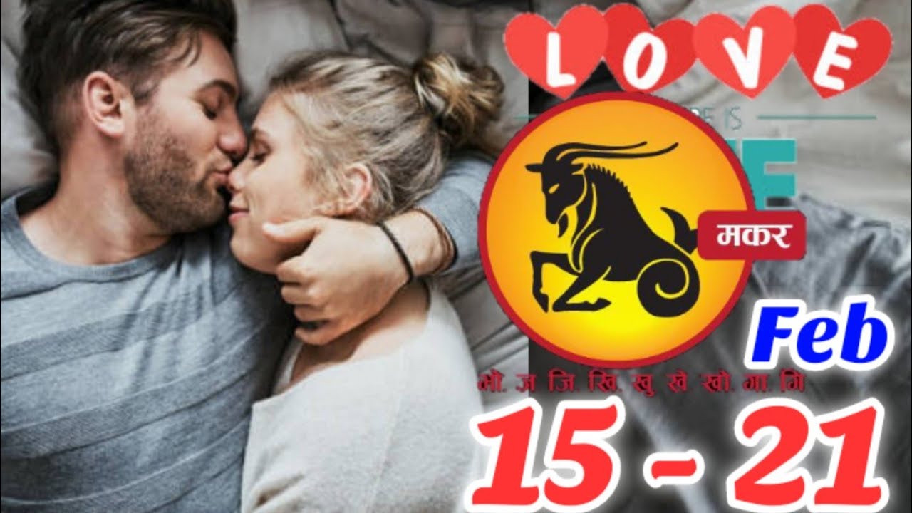 Capricorn | makar |Weekly Love Tarot Reading | 15 - 21 february2026 | Hindi|@StarAstrologyHindi