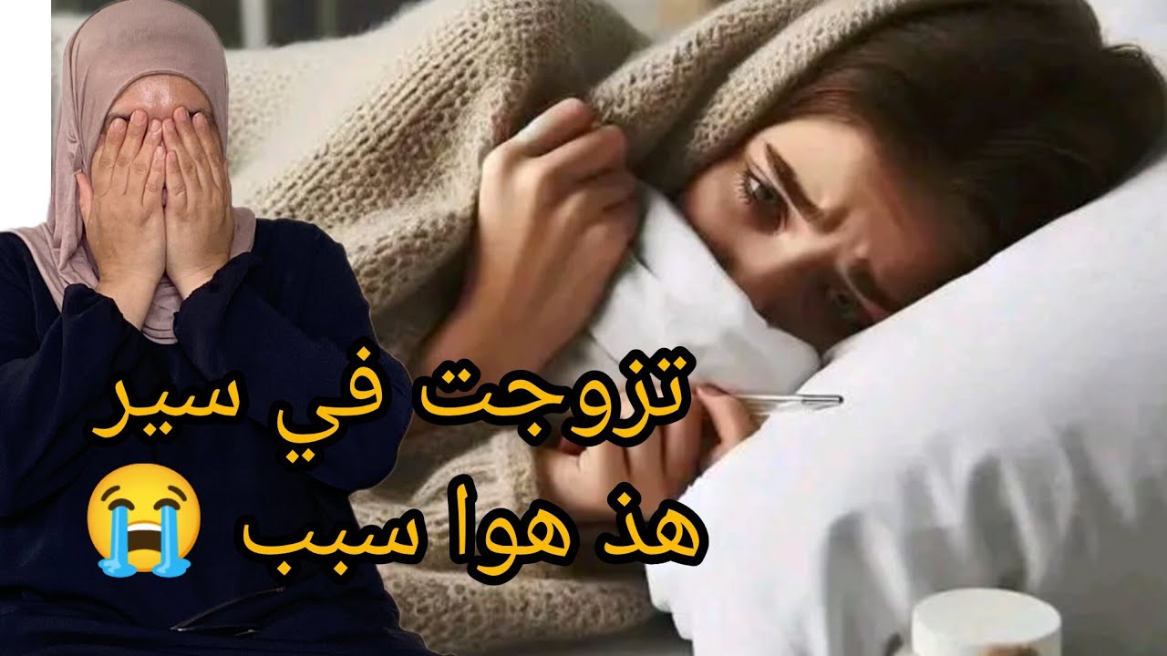 رجل مزوج كيوعدني بزواج😭نهار عرفت الحقيقه ضربني بابا 
