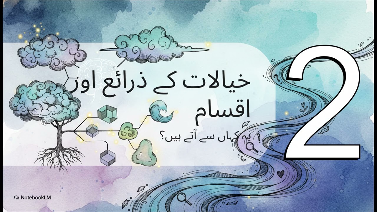 ذہن کا نہ ختم ہونے والا شور||Zehan Ka Na Khatam Honay Wala Shor | Motivational   Khamoshi Ka Raaz