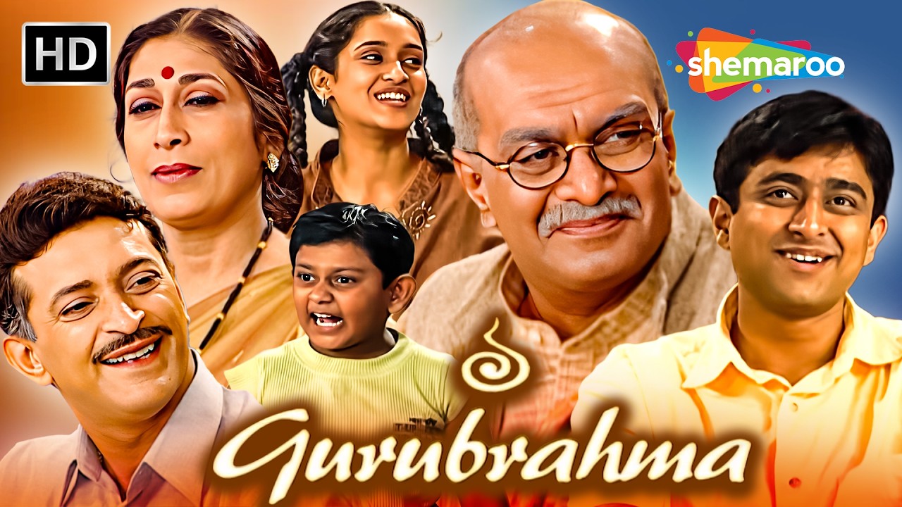 Gujjubhai Ni Classic Inspirational Superhit Parivarik Gujarati Natak - Guru Bramha (ગુરુ બ્રહ્મા)