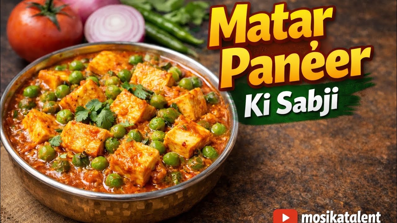 Matar paneer ki sabji | Matar Paneer| 