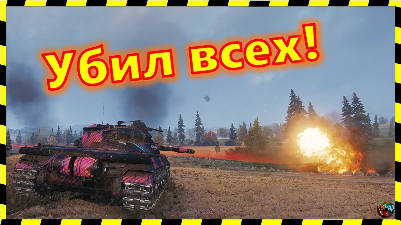 [World of Tanks] СУПЕРКОНЬ в ББ сделал 7 ФРАГОВ!!!