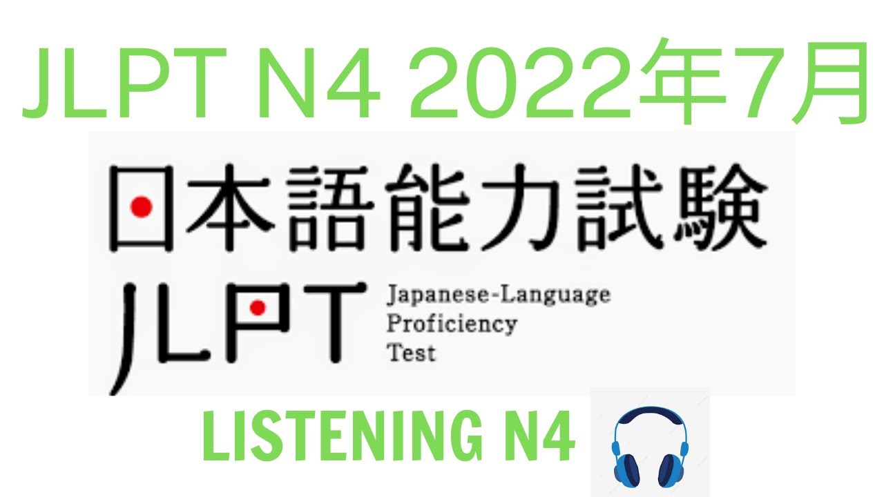Choukai N4 7/2022 With Answer - Listening N4 - N4청취（回答-answer）#listening #jlpt #n4