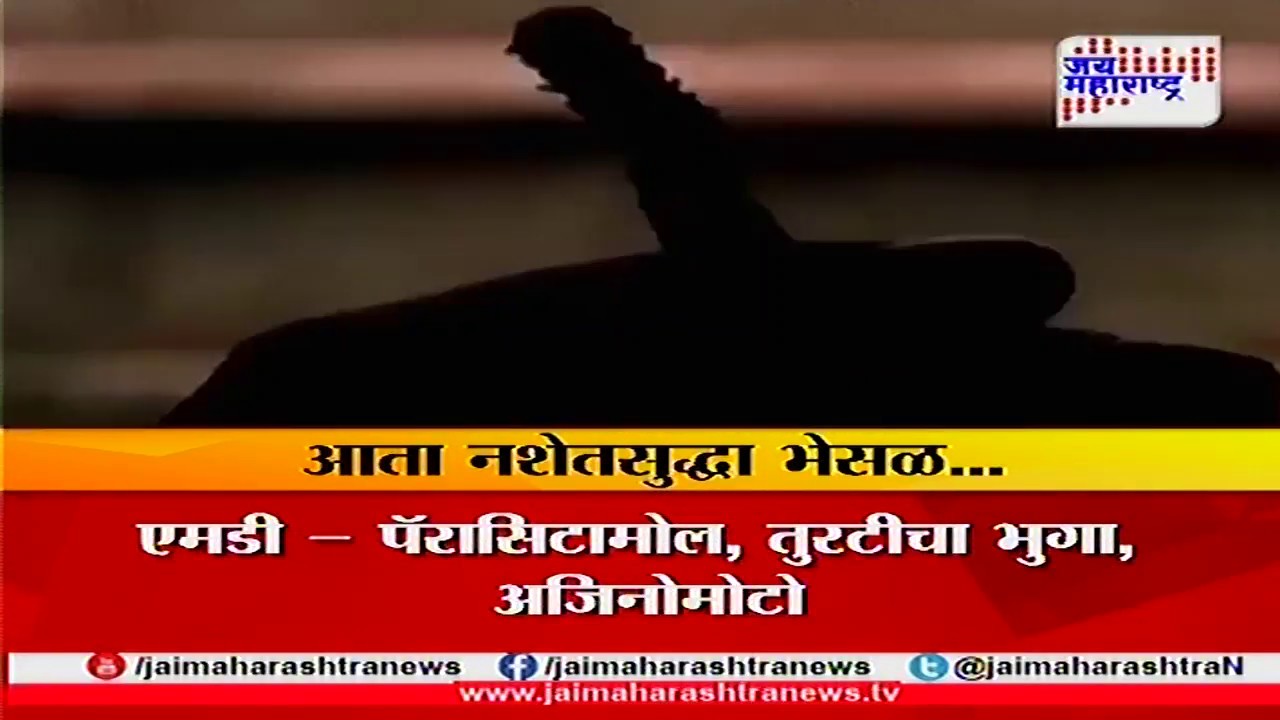 Mumbai's Anti Narcotics Cell busts Contaminated drug racket