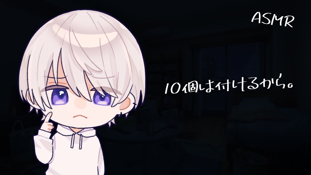 【女性向け】嫉妬深すぎて体中キスマつけてくるドS犬系彼氏【シチュエーションボイス】