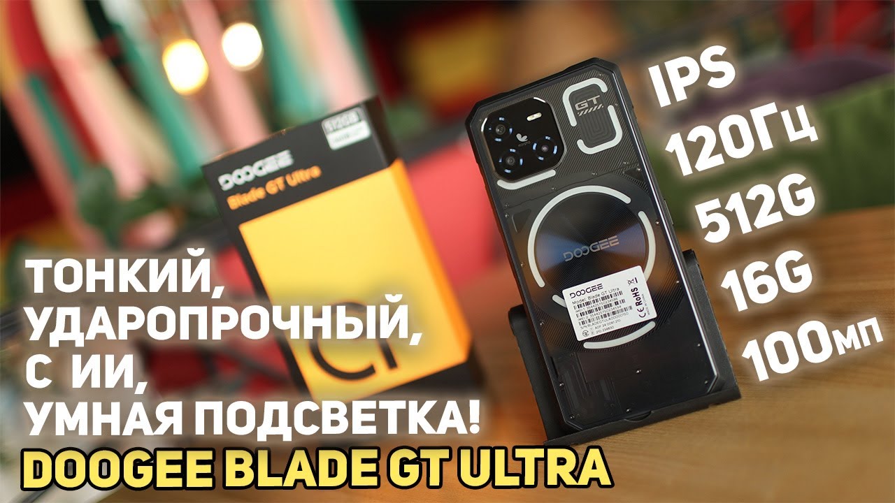 BLADE GT ULTRA - Что творят Китайцы!!