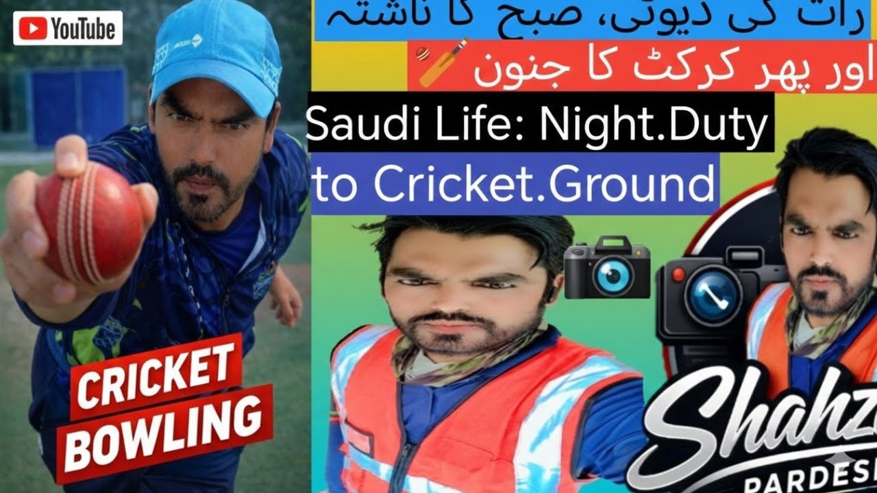 پردیس کی مصروف زندگی:ڈیوٹی،نمانز اور کرکٹ | Saudi Arabia Vlog Saudi Life Night Duty سعودی عرب میں 🌙🏏