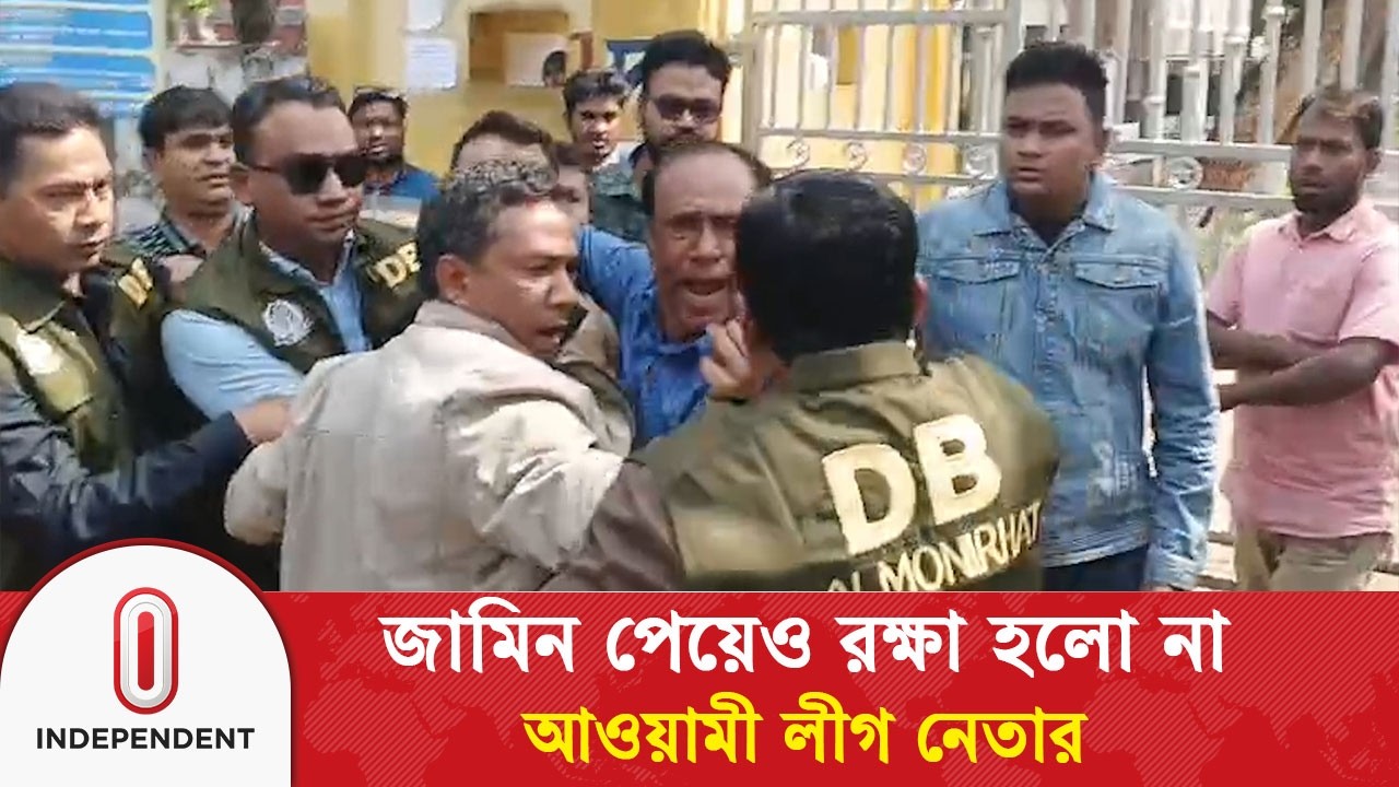 আদালত থেকে জামিনের পর ফের ডিবির হাতে আটক আওয়ামী লীগ নেতা | Awami League | ITV