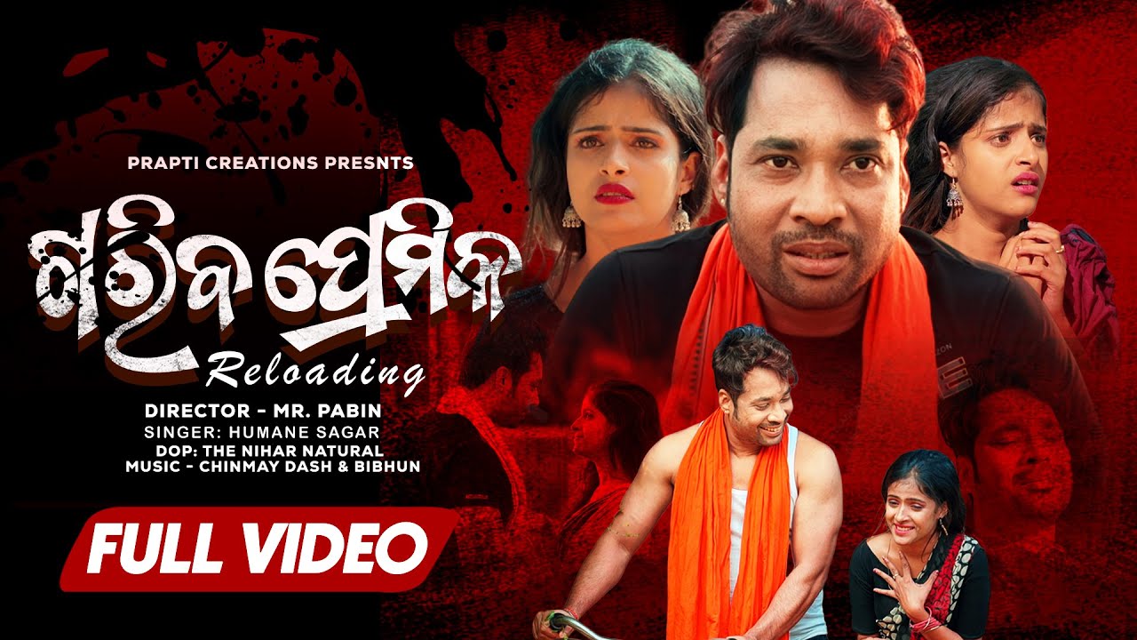 Gariba Premika Boli Bhangidelu Hrudaya | Full Video | Humane Sagar Sad Song | Pabin | Sanmanita