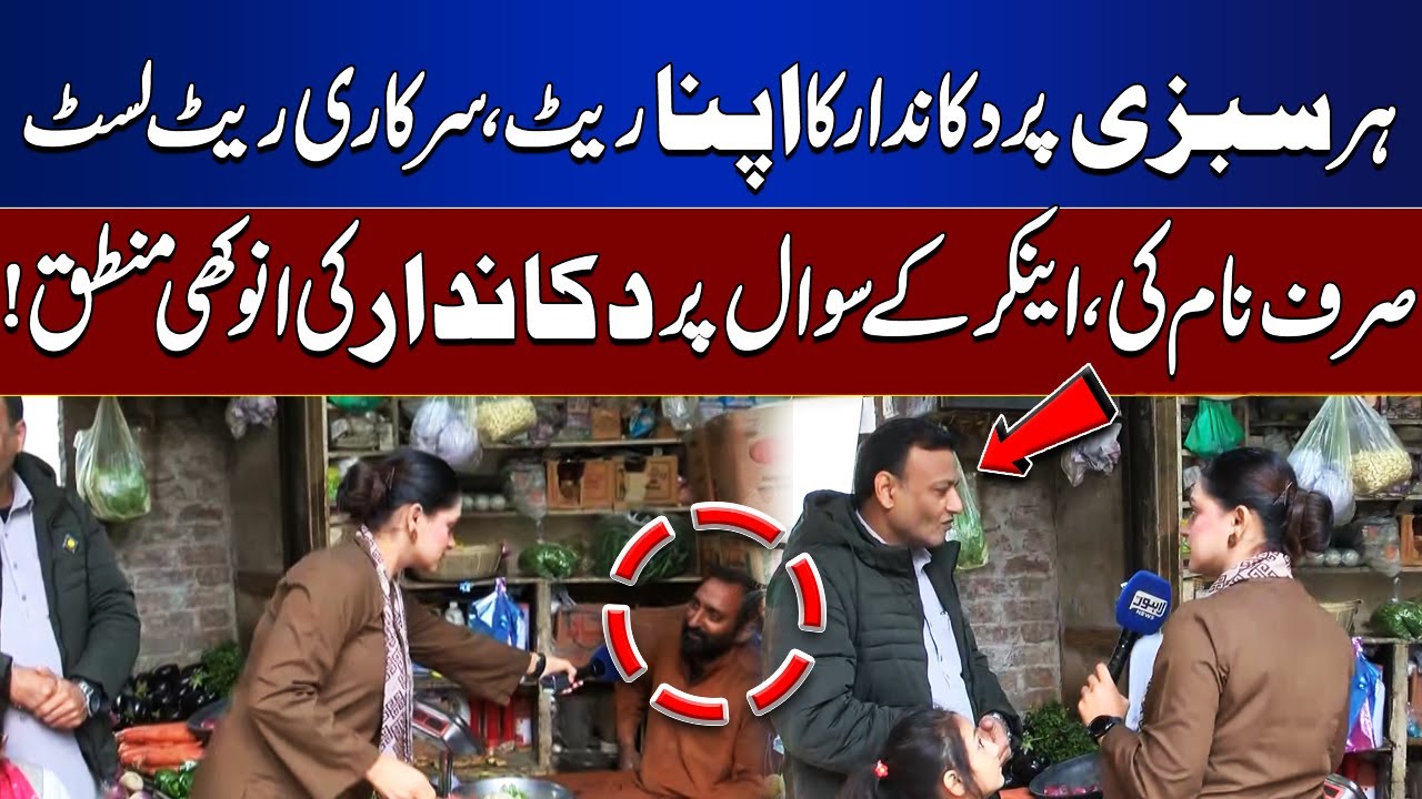 Each Shopkeeper Sets Own Vegetable Prices, Official Rate List Ignored | Top Story