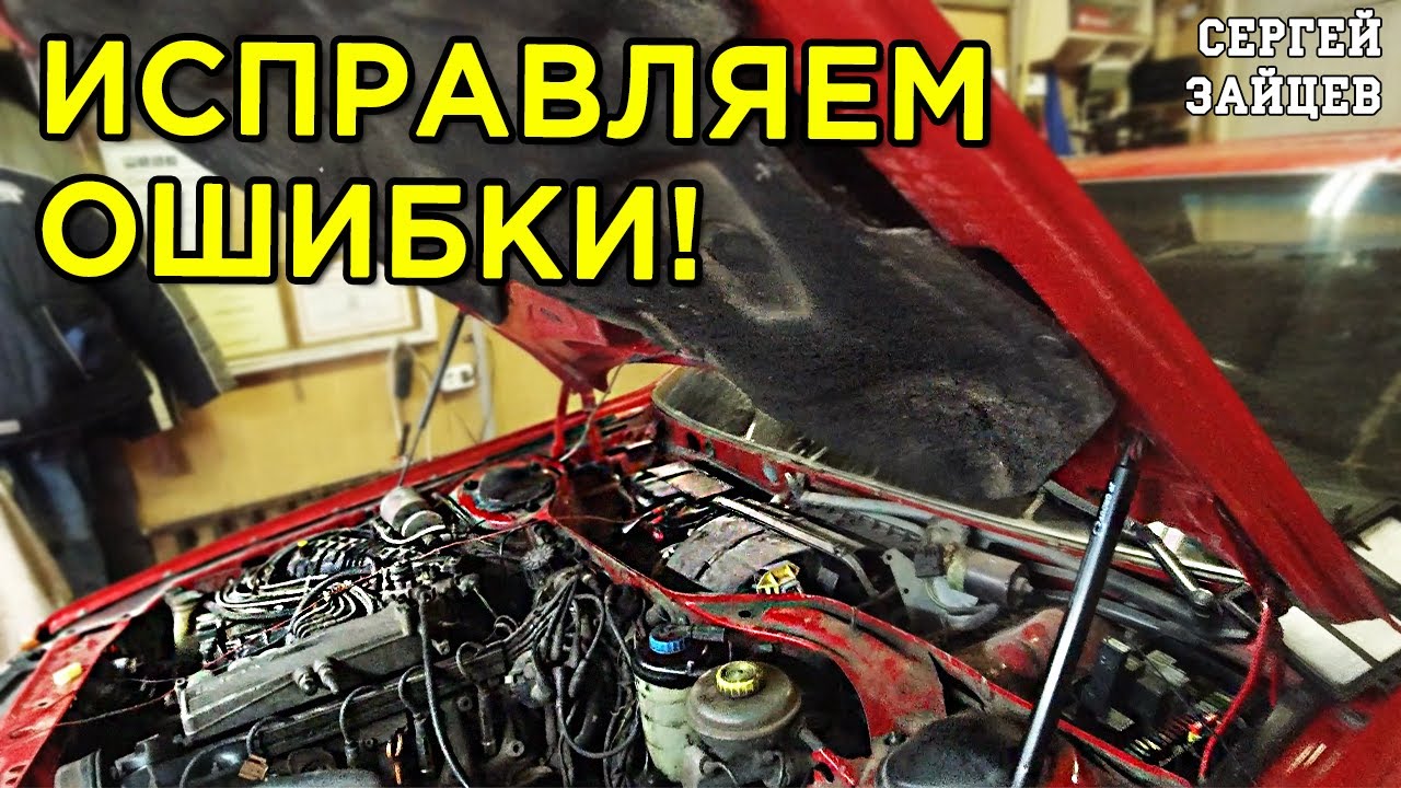 ИСПРАВЛЯЕМ ОШИБКИ! Переподключение противотуманных фар на Audi 100