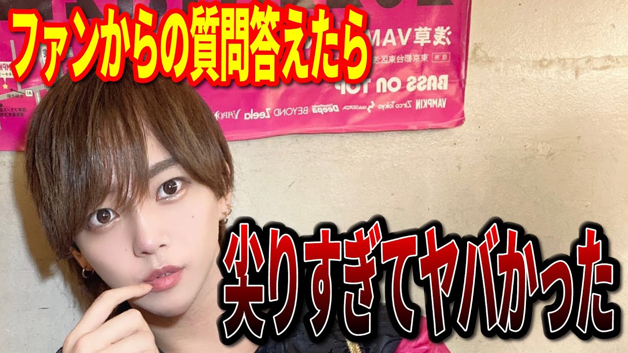【質問コーナー】ファンからの質問答えたら尖りすぎてた件