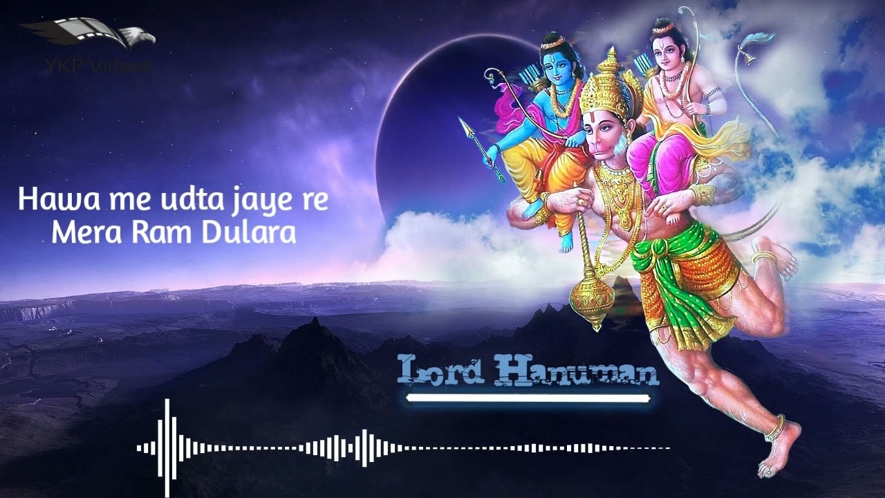 Balaji bhajan || Hawa Me Udta Jaye Re Mera Ram Dulara - By Rekha Garg || Hanuman bhajan - 2022