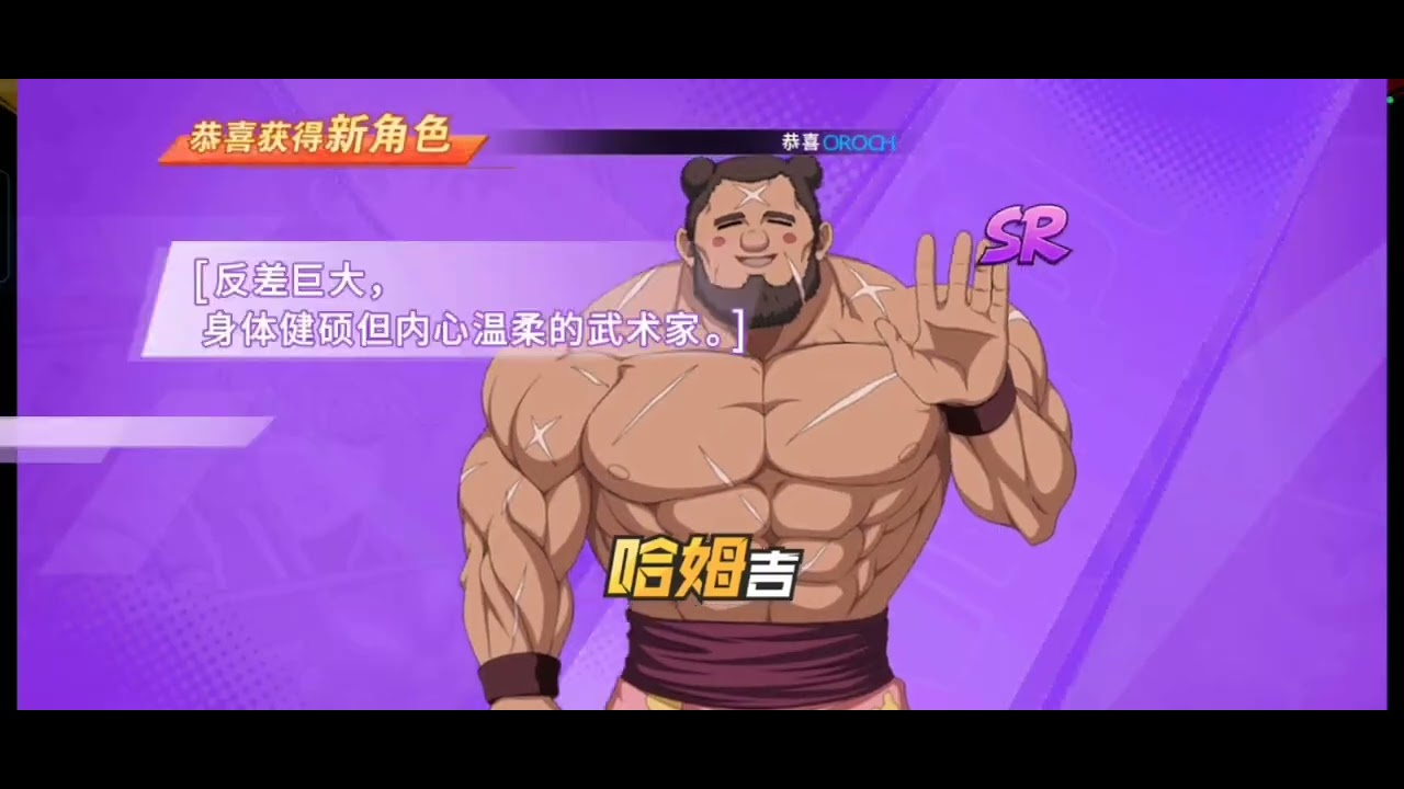 《一拳超人 最强之男》抽UR+波罗斯