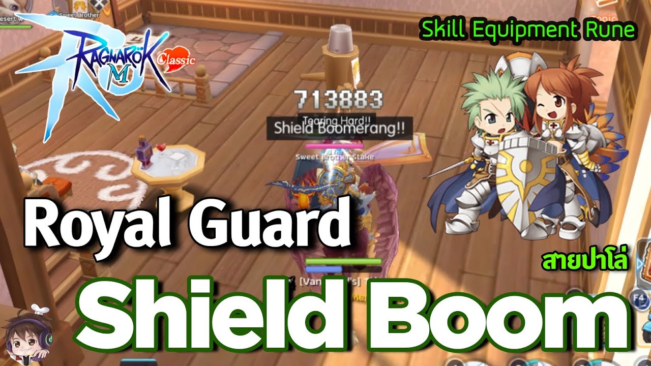 ROM Royal Guard สายปาโล่ VIT Shield Boomerang | Ragnarok M: Classic