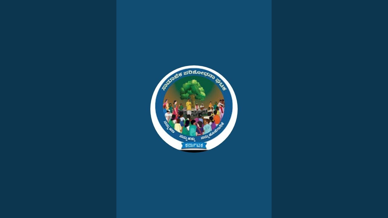 GHPS ನಂ-2 ಕುಂದಗೋಳ ಶಾಲೆಯ SSK ಸಾಮಾಜಿಕ ಪರಿಶೋಧನೆ ಶಾಲಾ /ಪೊಷಕರ ಸಭೆ  is live