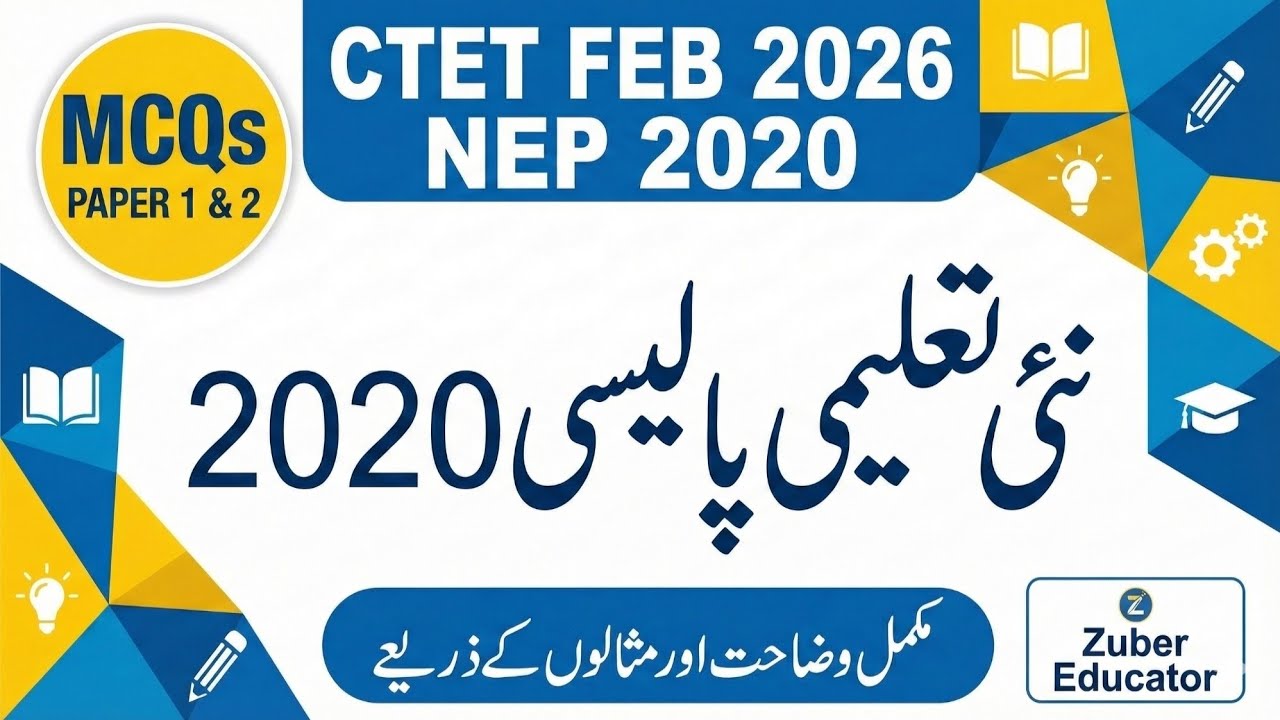 NEP 2020 MCQs for CTET Feb 2026 | National Education Policy Explained | Paper 1 & 2 | Zuber Educator