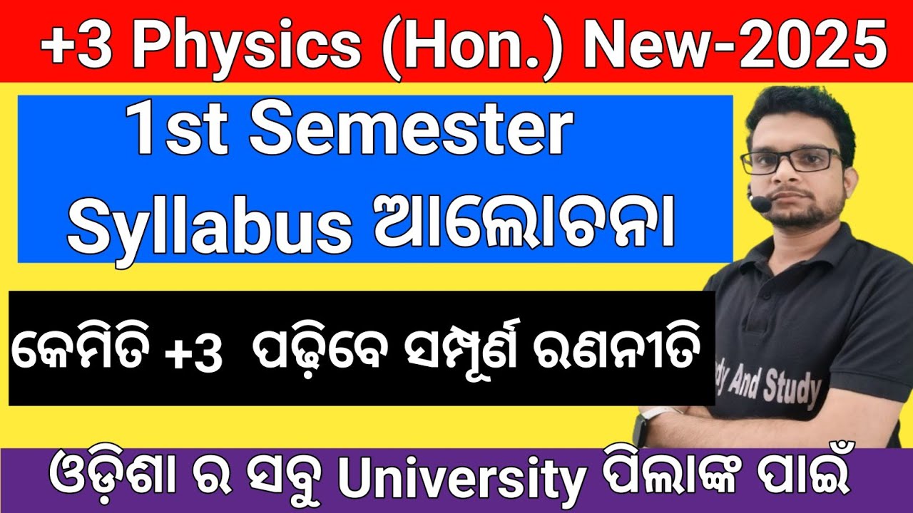 Introduction to Syllabus/Mathematical Physics1/Mechanics/+3 1st Semester Physics(Hon.)Odisha/SNS/BSc