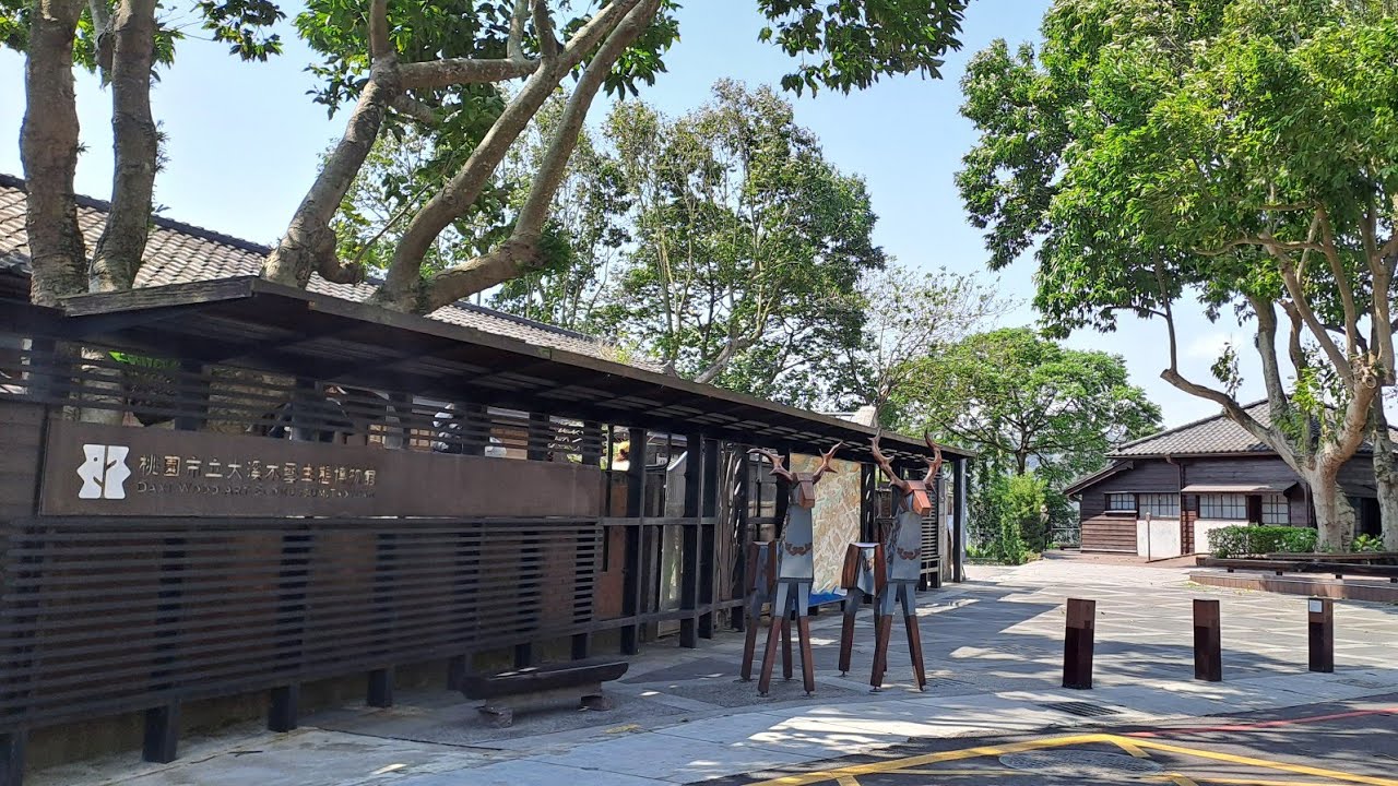 大溪中正公園👉是一座位於大溪老街旁的百年歷史公園，步行可達的景點包括大溪橋，武德殿，大溪木藝生態博物館 等等……欣賞大漢溪美景和體驗舊城文風的熱門區域～