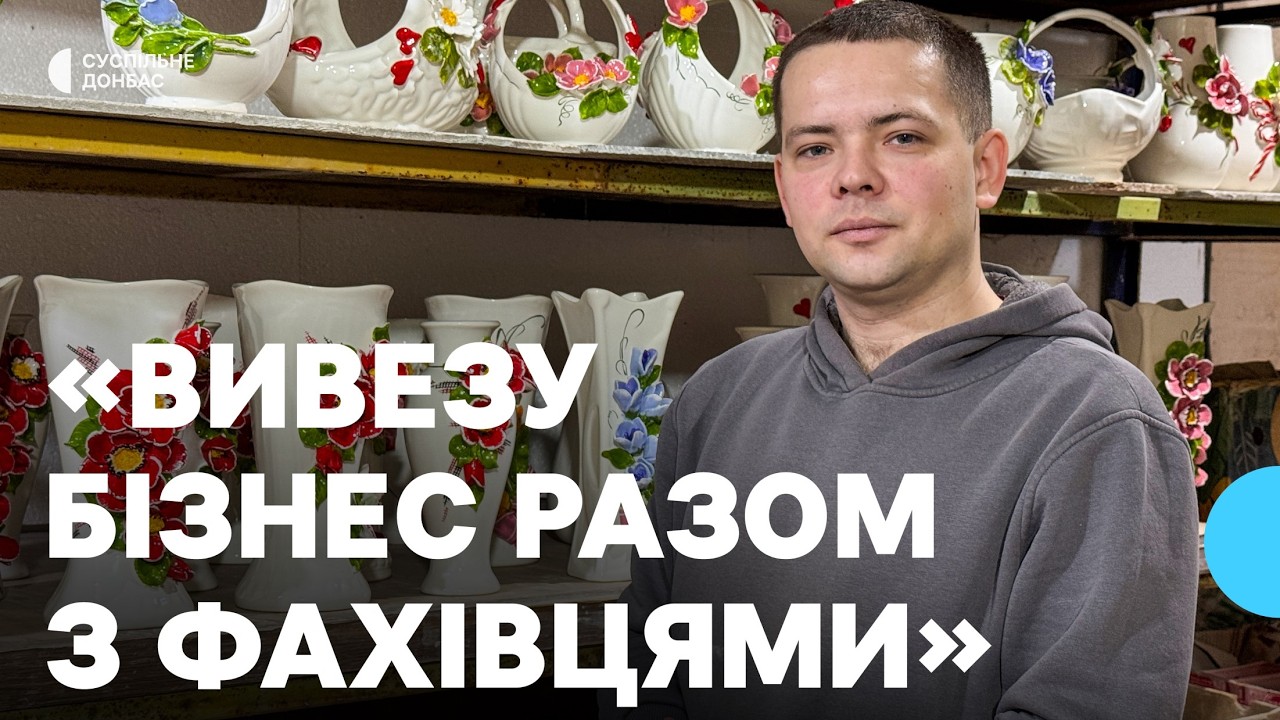 «Здається, що бізнес задихається». Як працює та куди релокується майстерня кераміки зі Слов'янська
