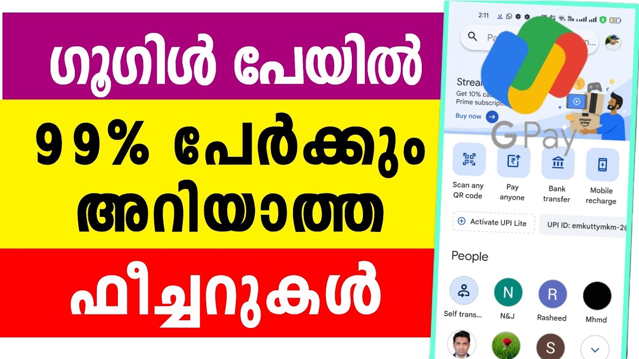 ഗൂഗിള്&zwj; പേയില്&zwj; 99% പേര്&zwj;ക്കും അറിയാത്ത ഫീച്ചറുകള്&zwj; Google pay Settings Malayalam Online purchase