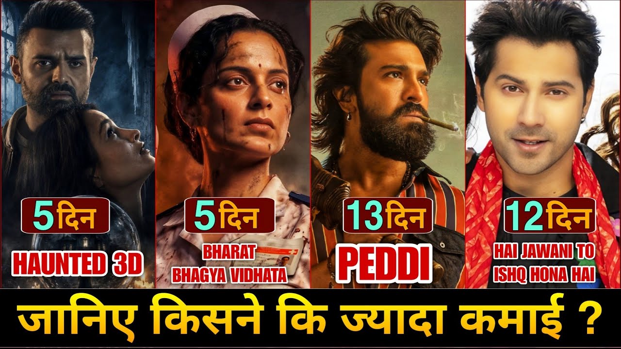 Peddi Box Office Collection | Haunted vs Bharat Bhagya Vidhata | Hai Jawani Toh Ishq Hona Hai Day 12