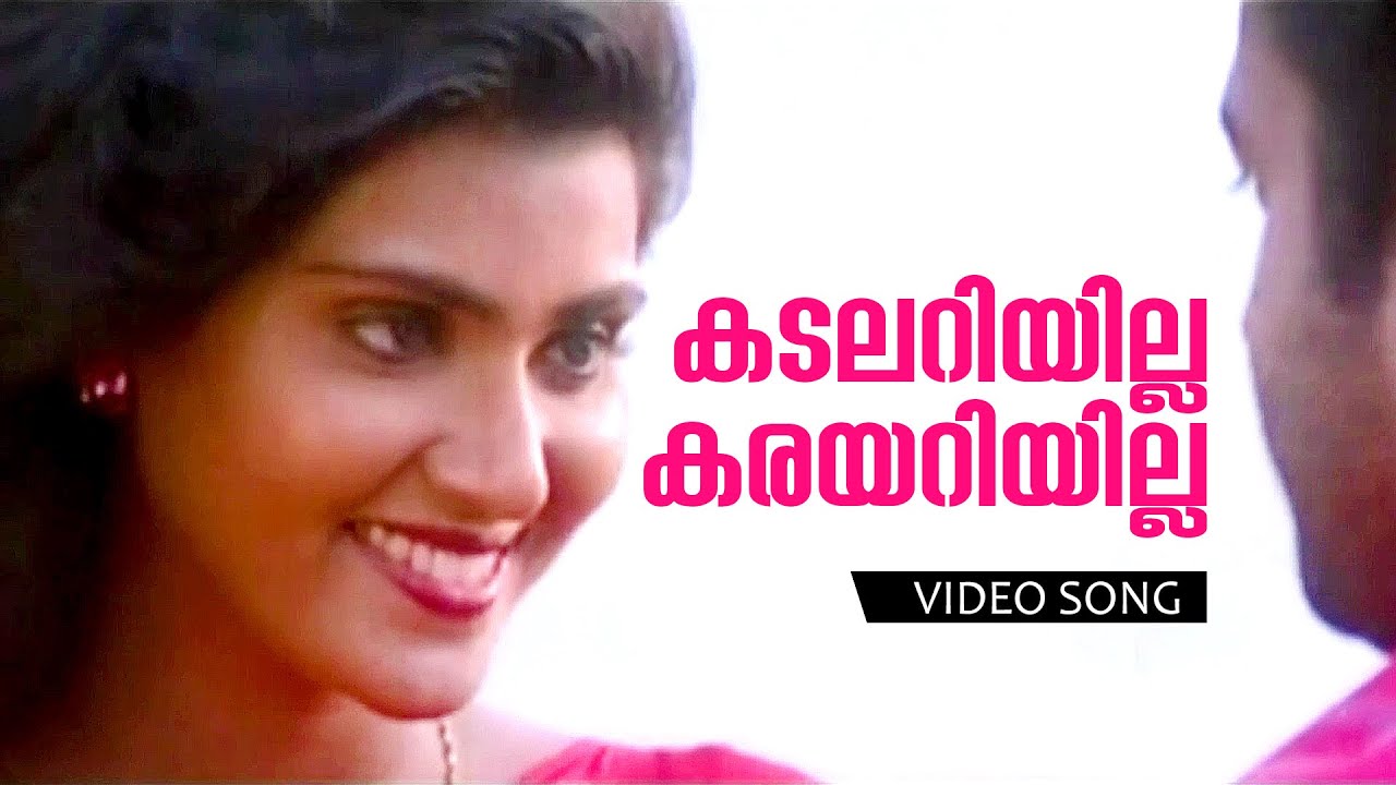 Kadalariyilla Karayariyilla | Kannur | 𝐑𝐞𝐦𝐚𝐬𝐭𝐞𝐫𝐞𝐝 | Manoj K Jayan | Vani Vishwanath