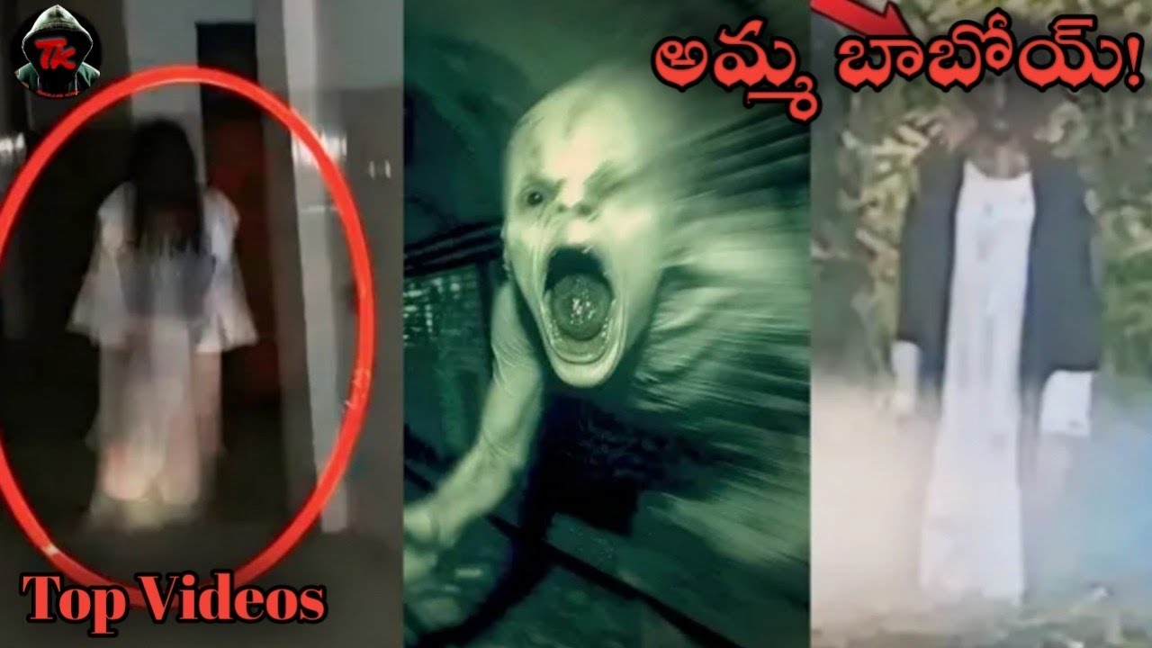 అమ్మ బాబోయ్! || Amma Baboi! || Real Ghost Horror Videos Telugu || Thriller King Horror
