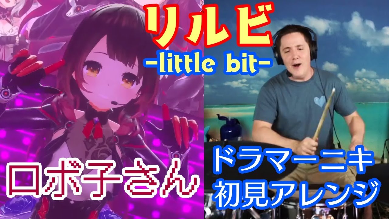 【ロボ子さん】の歌う
