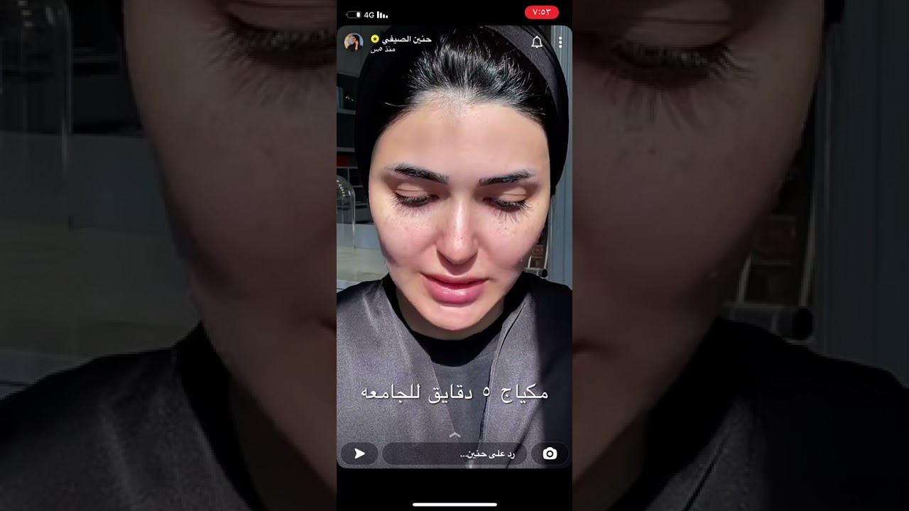 ميكب الجامعة في ٥ دقائق مع حنين الصيفي