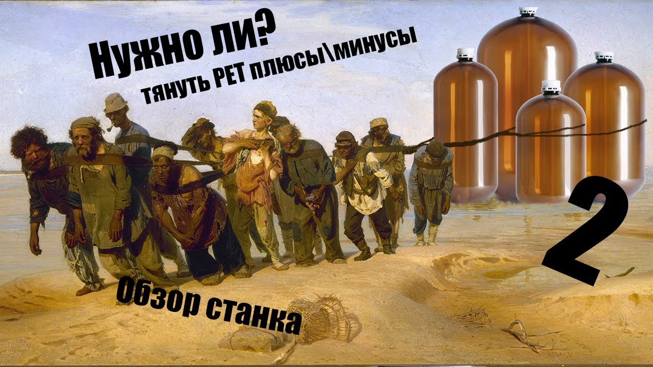 Филамент для 3d печати из PET бутылок и кег, плюсы/минусы. Обзор моего станка.