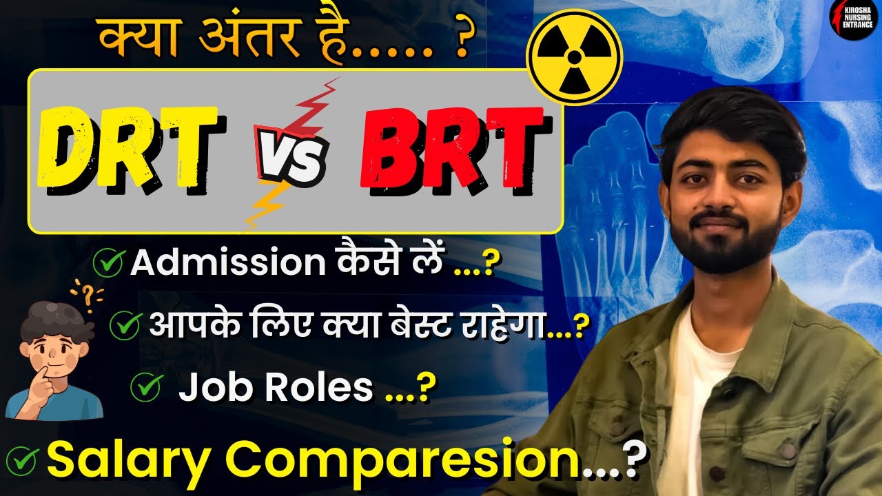 🔥 DRT vs BRT 2025 💉 | Diploma vs Degree | Course, Salary & Scope Explained!