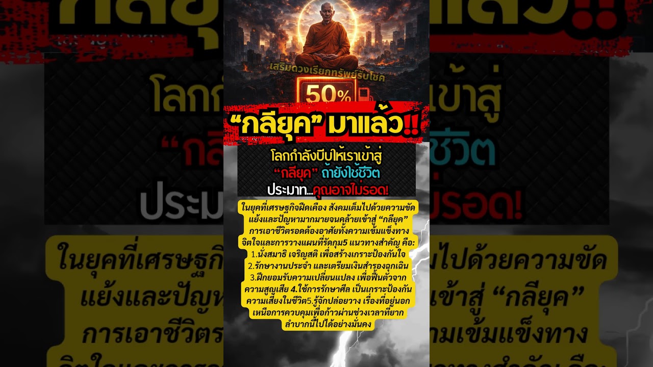 โลกกำลังบีบให้เราเข้าสู่ 