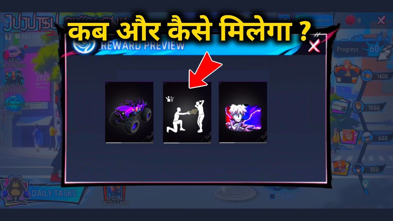 EMOTE ,GLOO WALL , SAKUNA BUNDLE KAISE MILEGA ? Free fire 