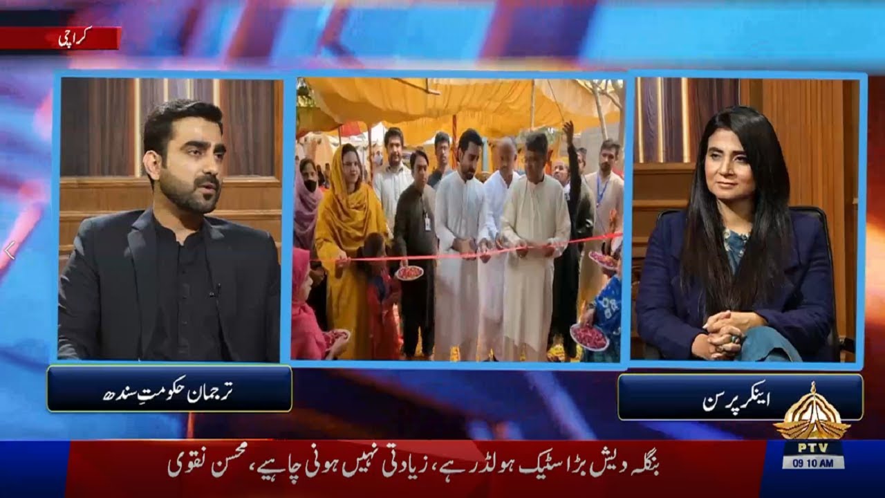 Real Pakistani | Mona Khan | PTV News | 25-01-2026