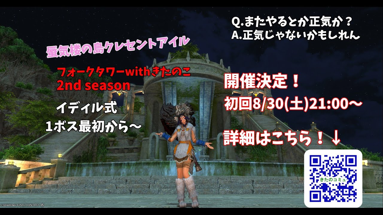 (/・&omega;・)/FT4ボス～ﾔｯﾀﾙﾃﾞ！