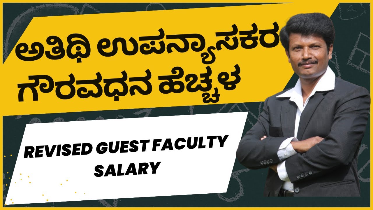 Revised Guest Faculty Salary 2024 I Karnataka