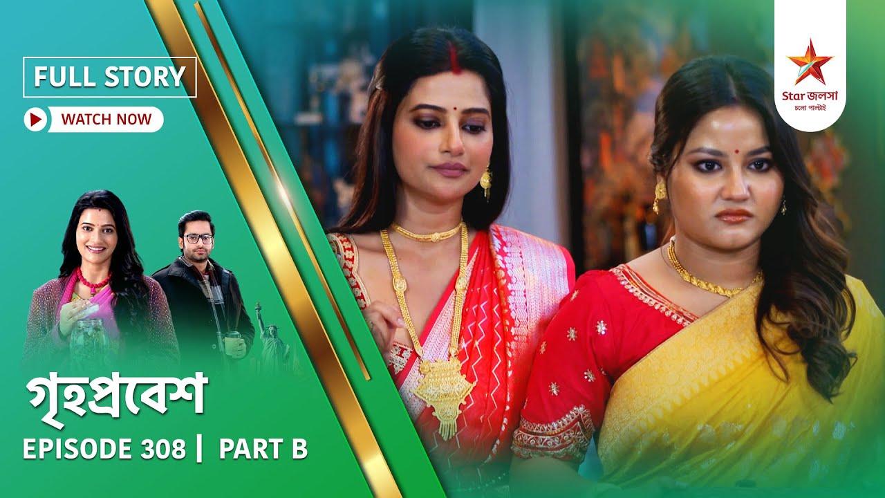Full Story | Grihoprobesh | Episode 308 | Part B