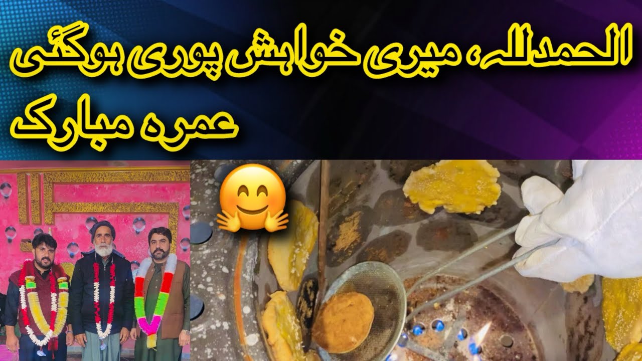 عمرہ مبارک: ڈرون کیمرا کے ساتھ خاص لمحات”