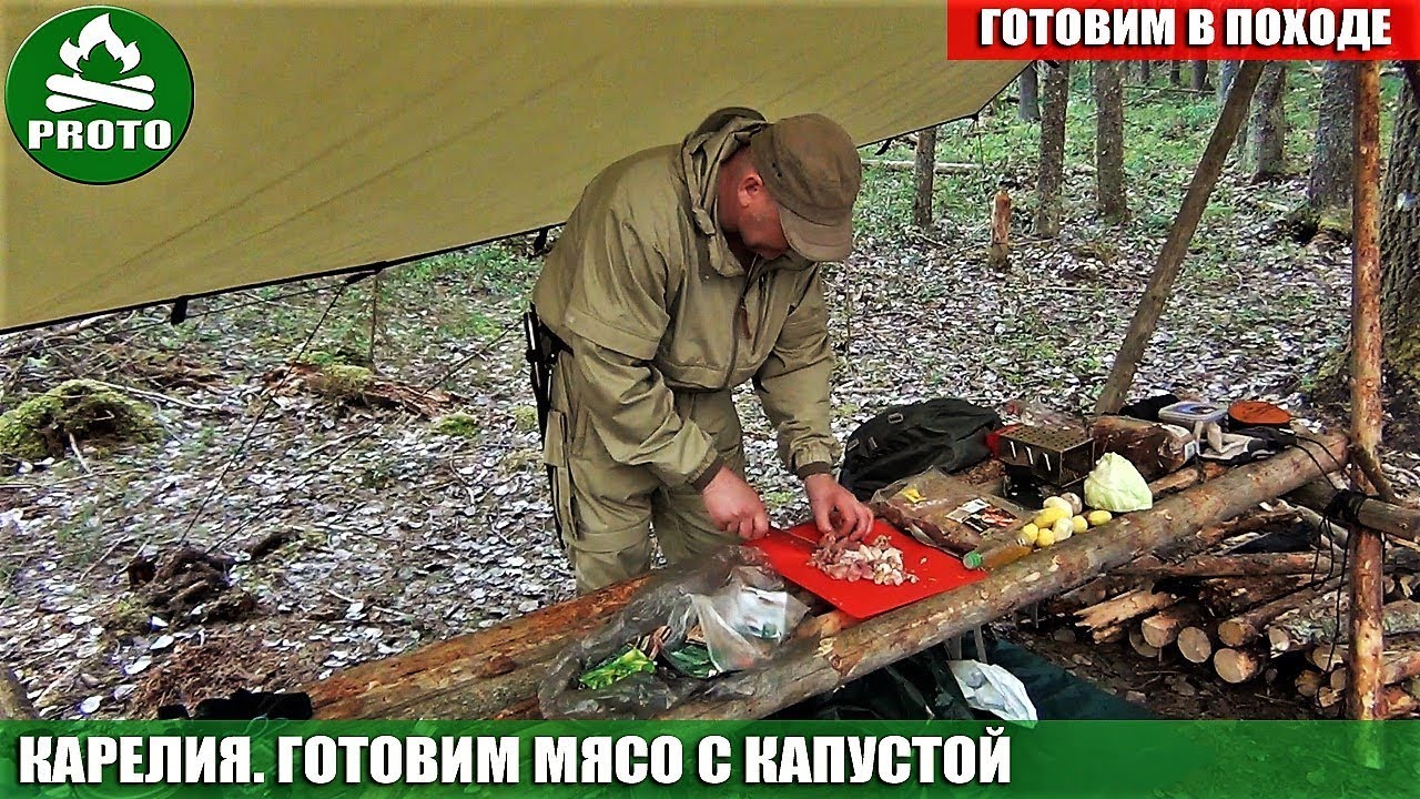 Походы по Карелии. Поход в тайгу с ночевкой. Готовим мясо. Мясо на костре