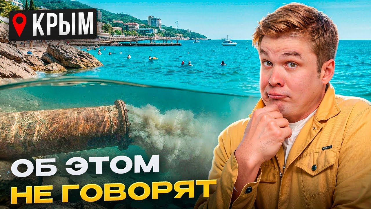 Этот риск не учитывают при покупке недвижимости в Крыму и Сочи