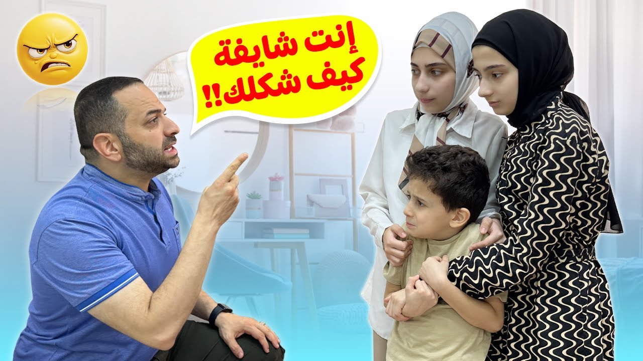 شو الحل لكثرة انتقاد الأهل😔 ؟!!