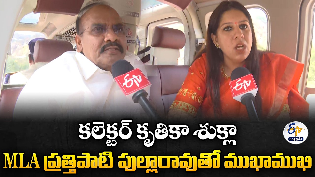 Kondeveedu Fest 2026 | Collector Krtika Shukla & MLA Prathipati Pullarao Interview