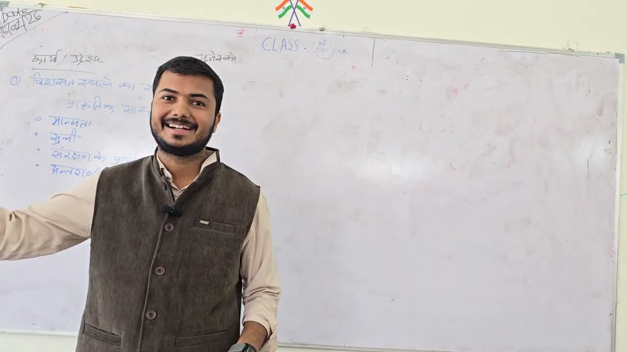 यूनेस्को
