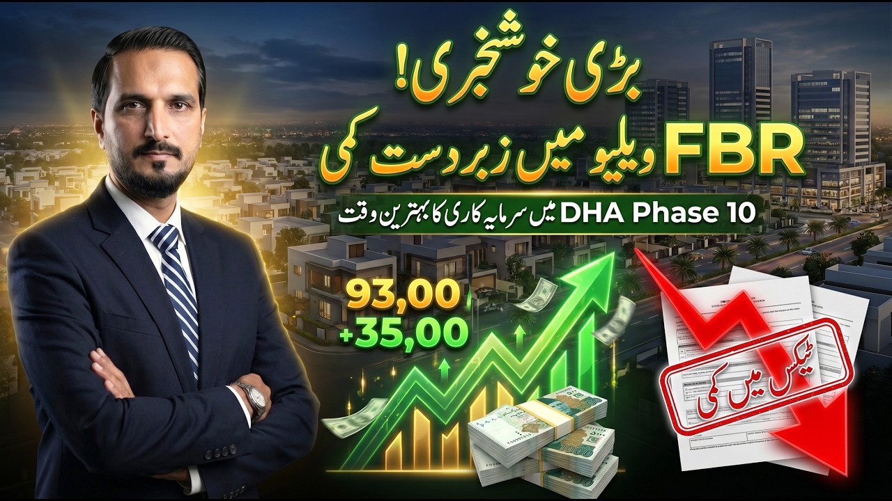 DHA Lahore Phase 10 Files Latest FBR Tax Reduction Update - Huge Price Drop In Official Rates