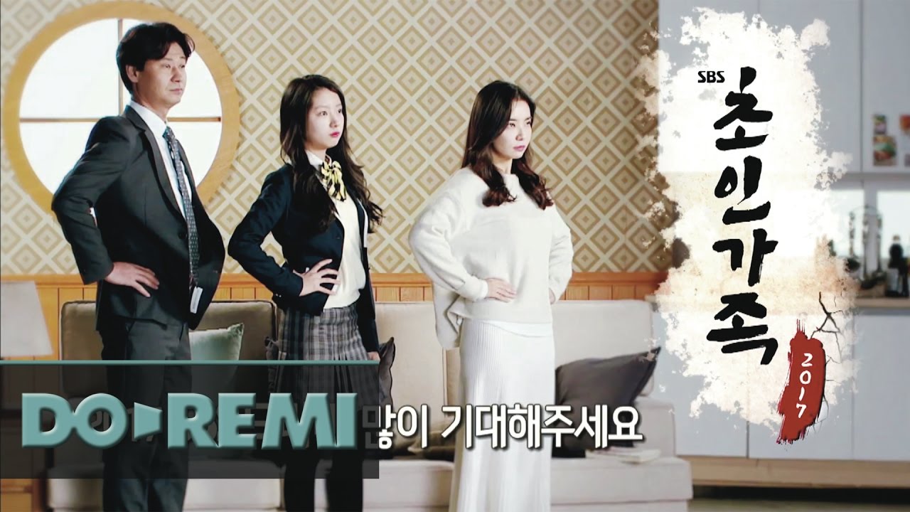 [1차 티저] 배꼽 빠지게 눈물겨운 초인이 온다! SBS 초감성 미니 드라마 ‘초인가족 2017’